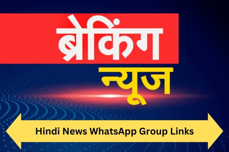 Hindi News WhatsApp Group Links